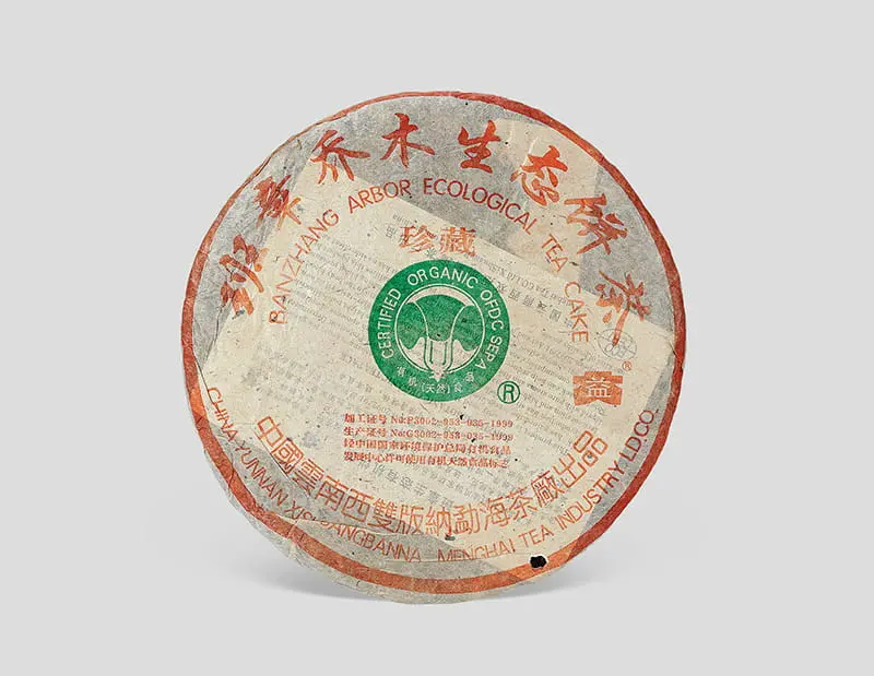 中山回收大益普洱茶2004年生茶熟茶图3