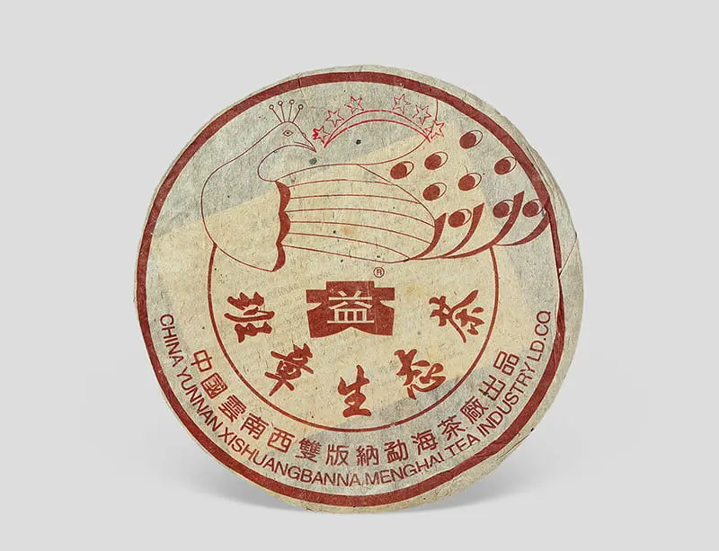 中山回收大益普洱茶2003年生茶熟茶