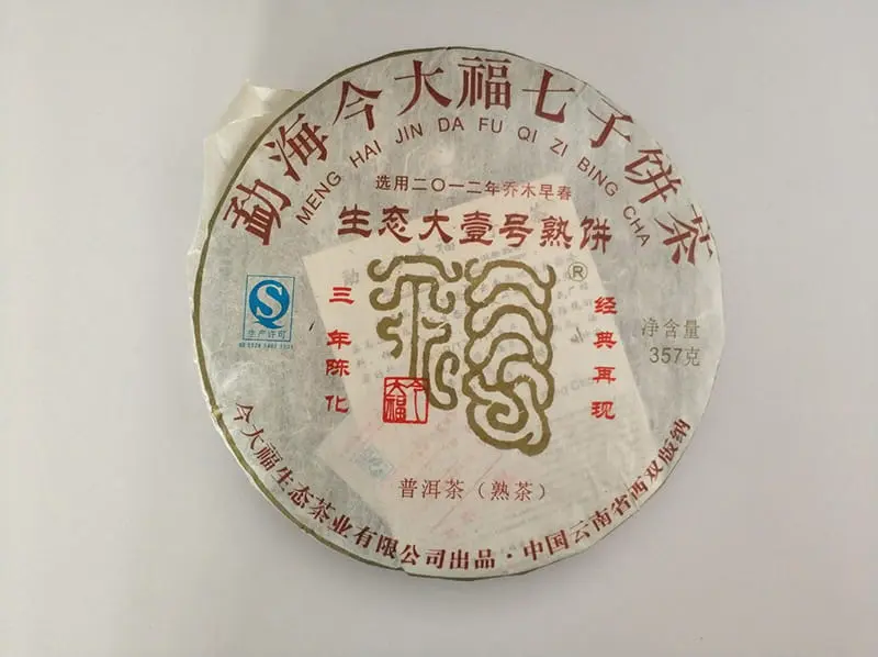 中山今大福普洱茶回收案列展示