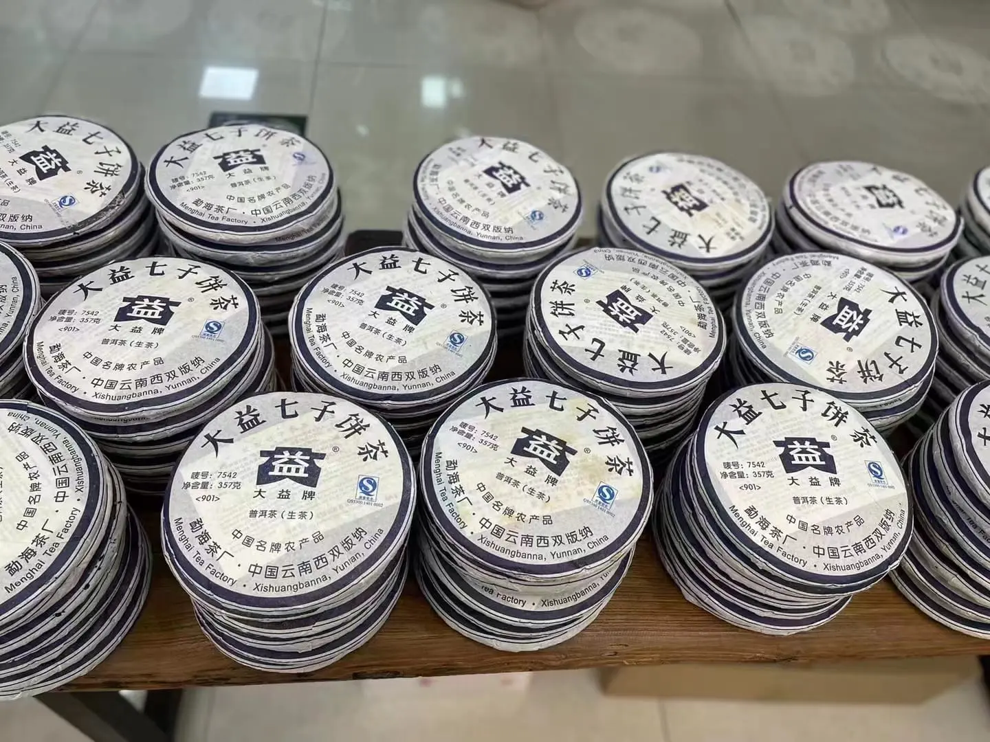 中山回收大益普洱茶2009年生茶熟茶