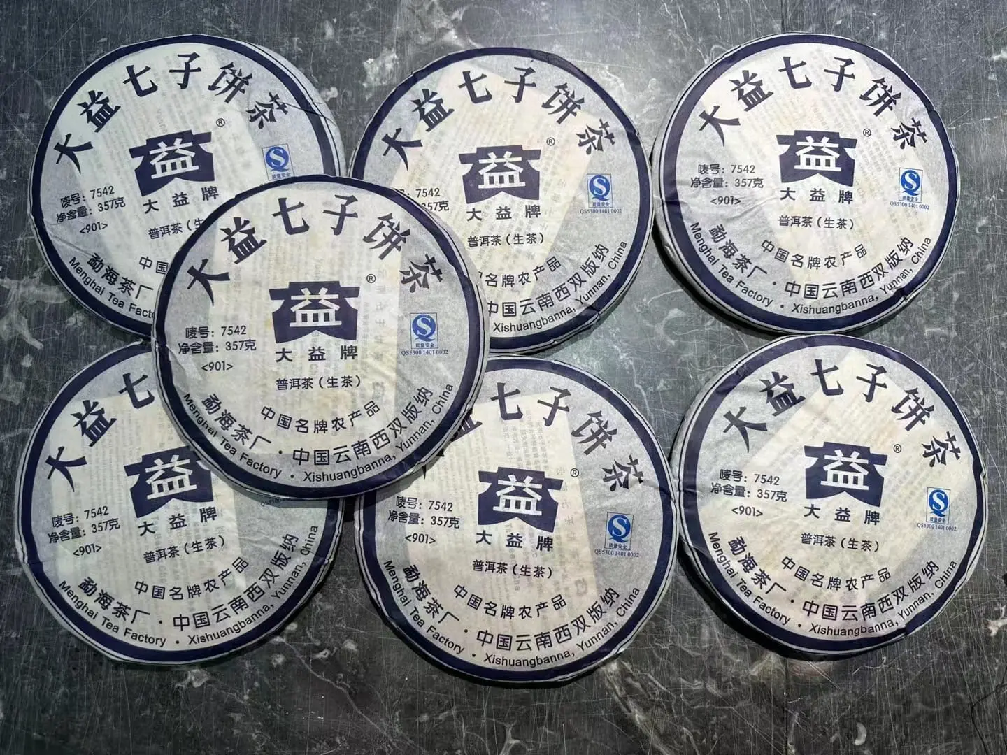 中山回收大益普洱茶2009年生茶熟茶图3