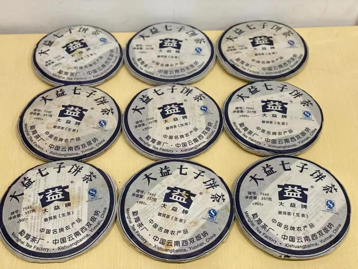 中山回收大益普洱茶2009年生茶熟茶图2