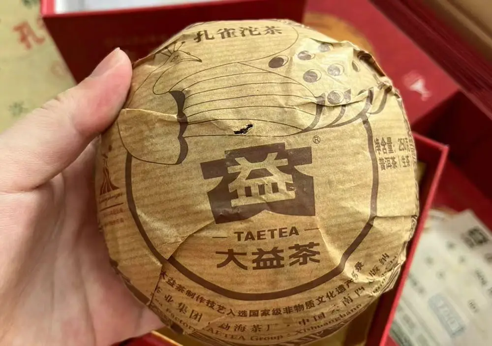 中山回收大益普洱茶2010年生茶熟茶图2