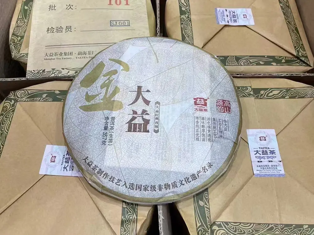 中山回收大益普洱茶2011年生茶熟茶