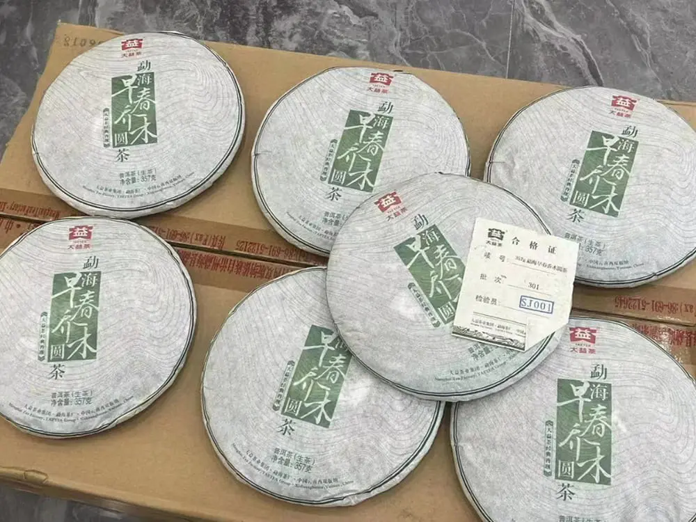 中山回收大益普洱茶2013年生茶熟茶