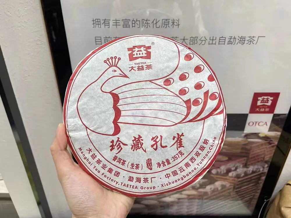 中山回收大益普洱茶2016年生茶熟茶图3