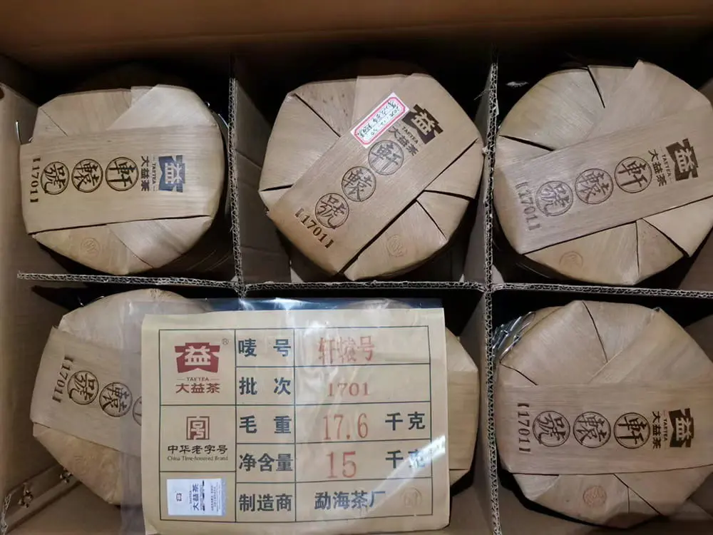 中山回收大益普洱茶2017年生茶熟茶图2