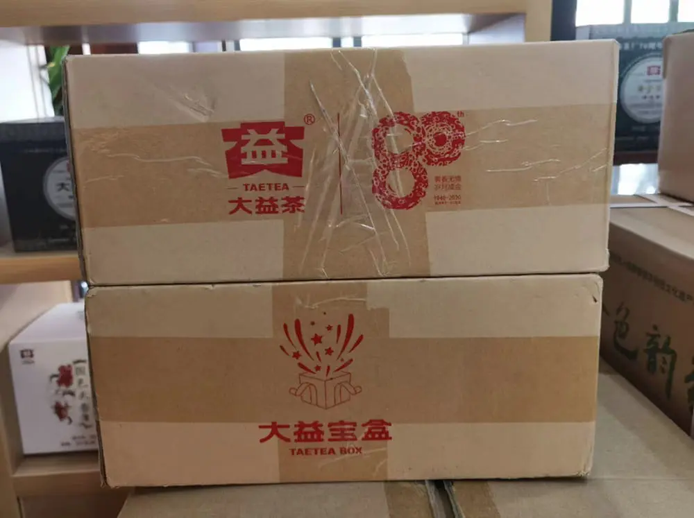 中山回收大益普洱茶2019年生茶熟茶图2