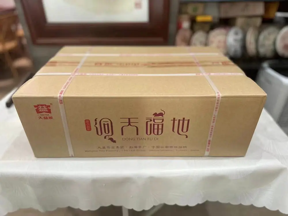 中山回收大益普洱茶2020年生茶熟茶图3