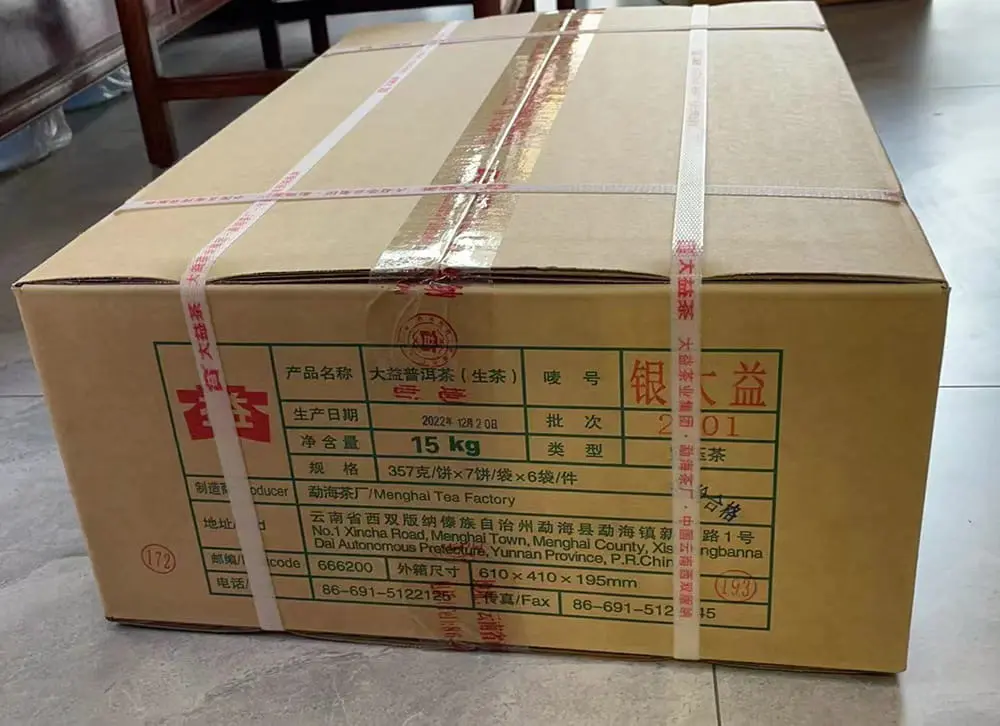 中山回收大益普洱茶2022年生茶熟茶