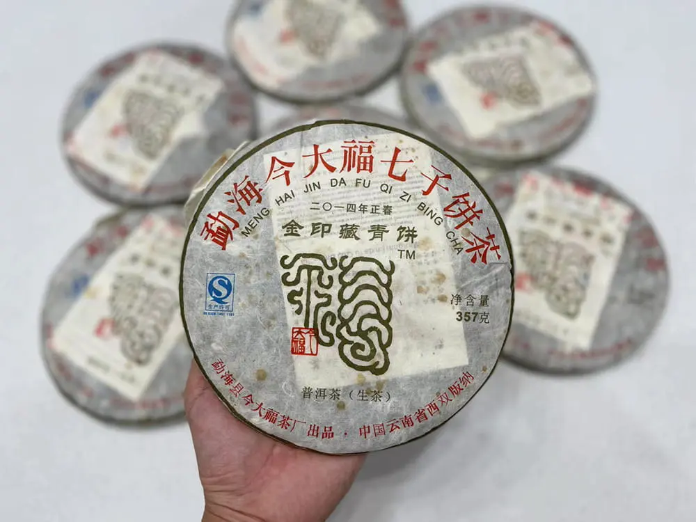 中山回收今大福普洱茶2014年生茶熟茶