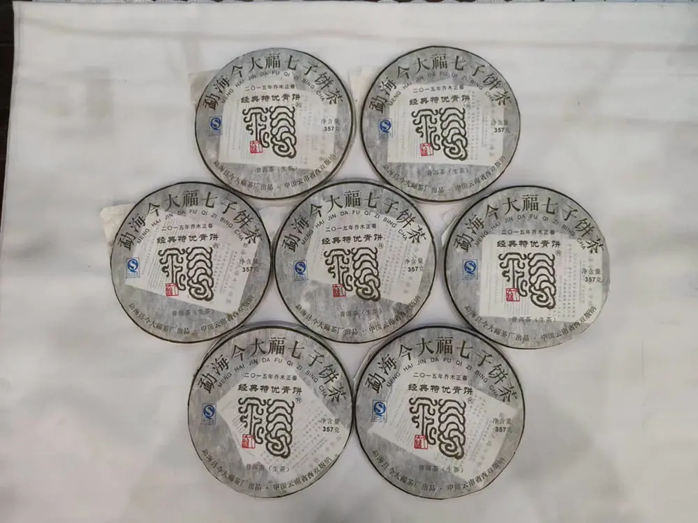 中山回收今大福普洱茶2015年生茶熟茶图2