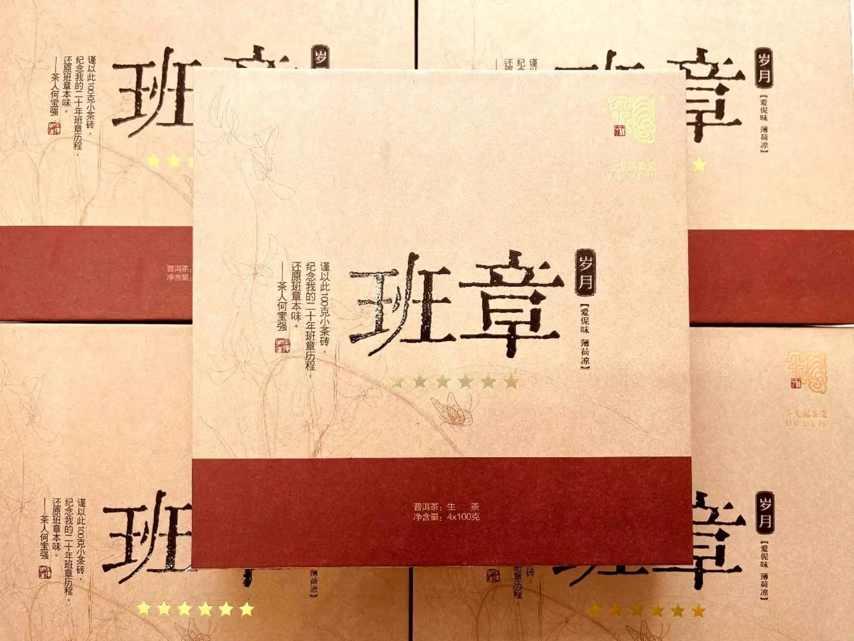 中山回收今大福普洱茶2016年生茶熟茶