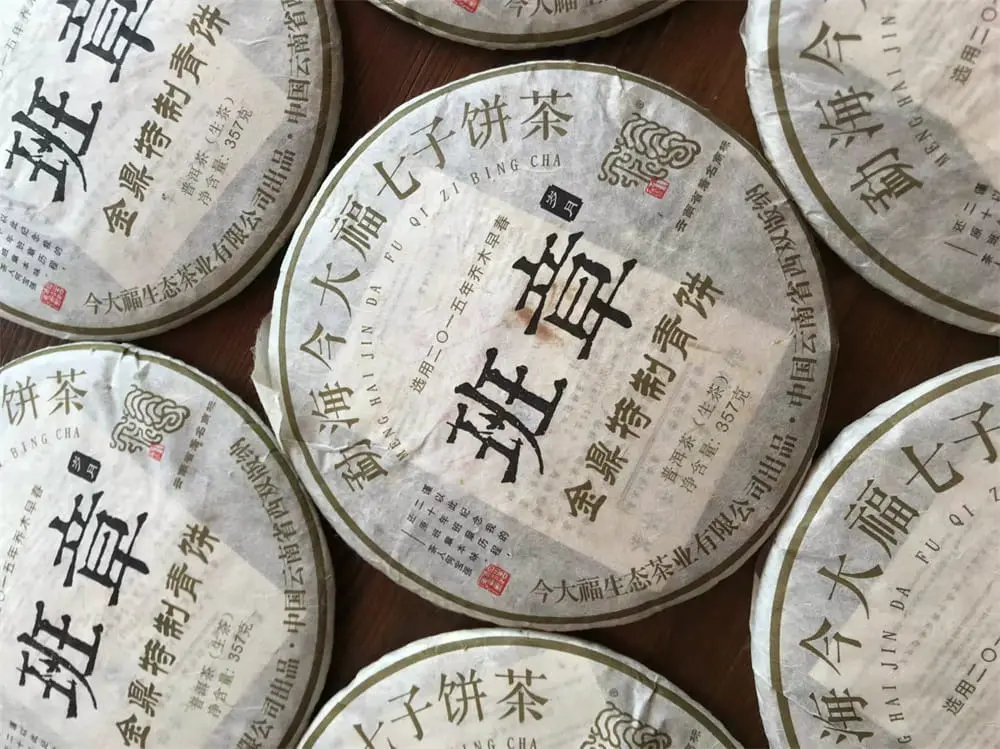 中山回收今大福普洱茶2017年生茶熟茶图3