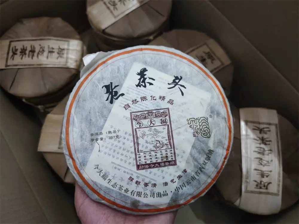 中山回收今大福普洱茶2017年生茶熟茶图2