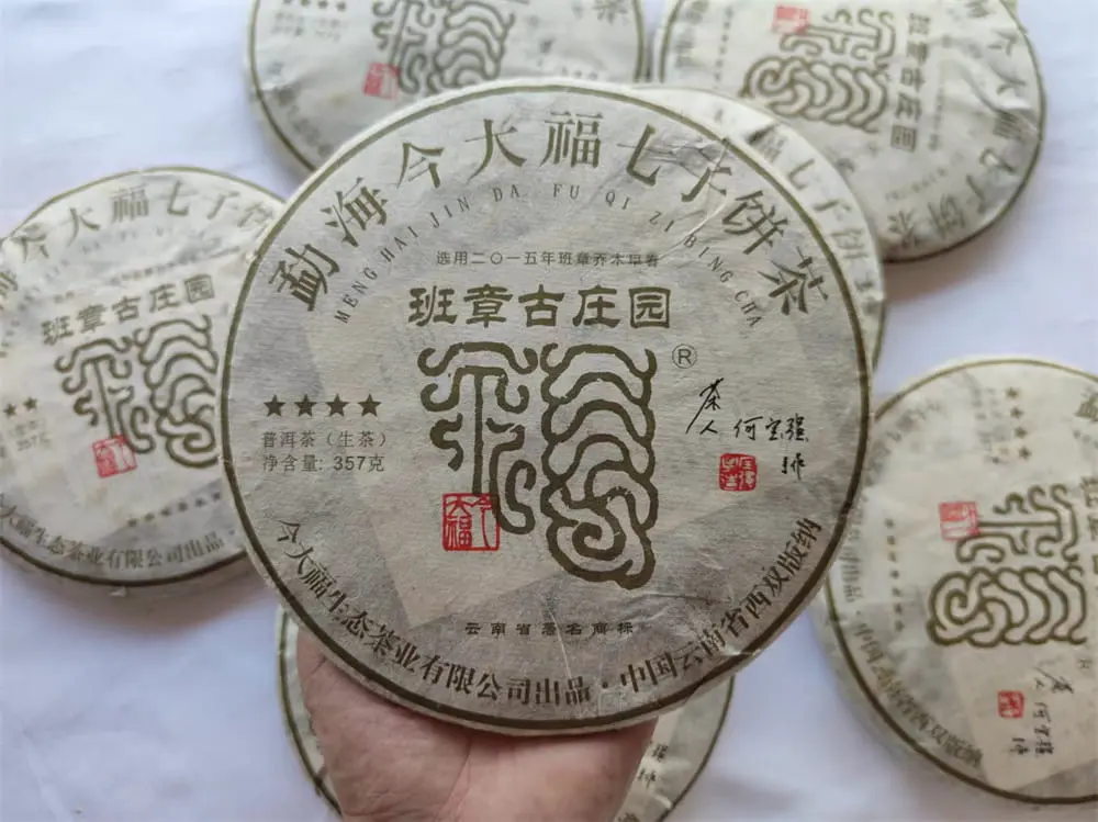 中山回收今大福普洱茶2017年生茶熟茶