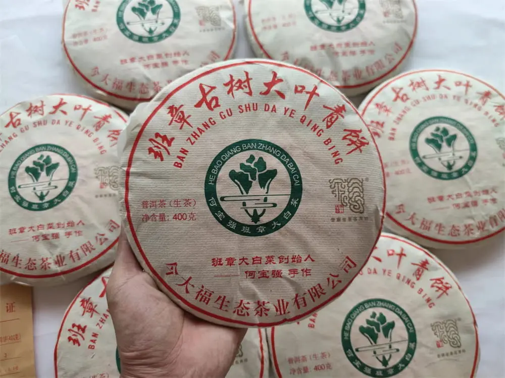 中山回收今大福普洱茶2018年生茶熟茶图3