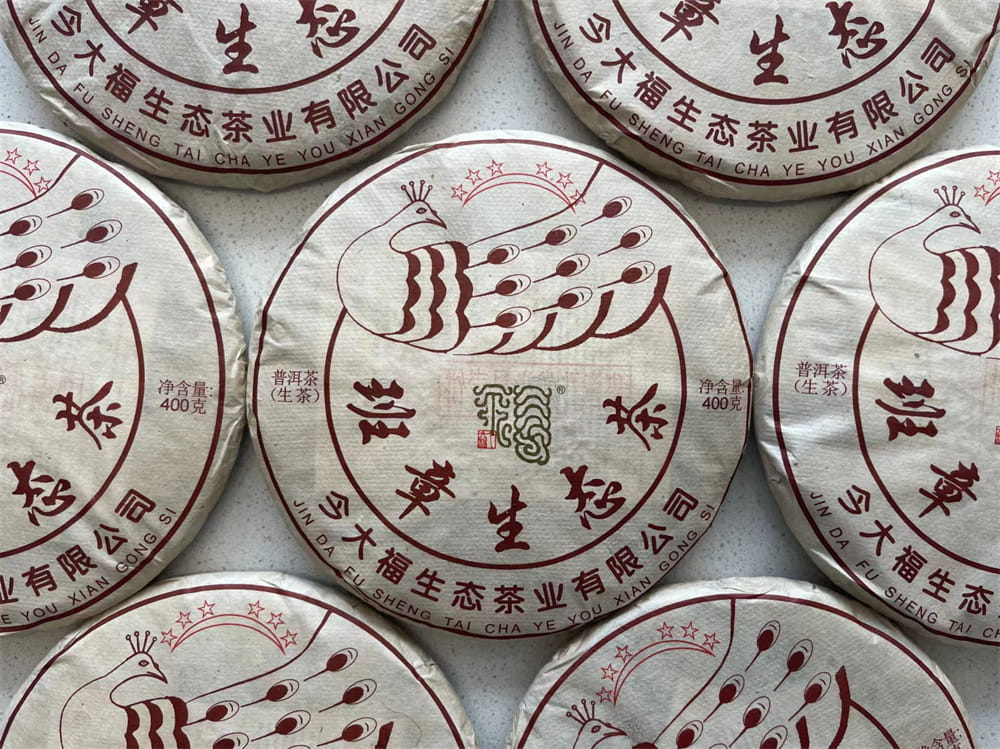 中山品味普洱茶，发现交易之道