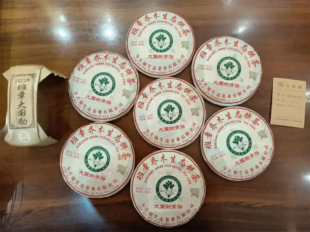 中山回收今大福普洱茶2022年生茶熟茶