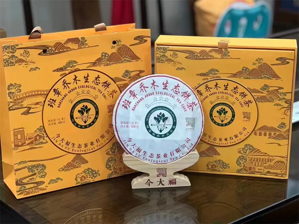 中山回收今大福普洱茶2023年生茶熟茶图3