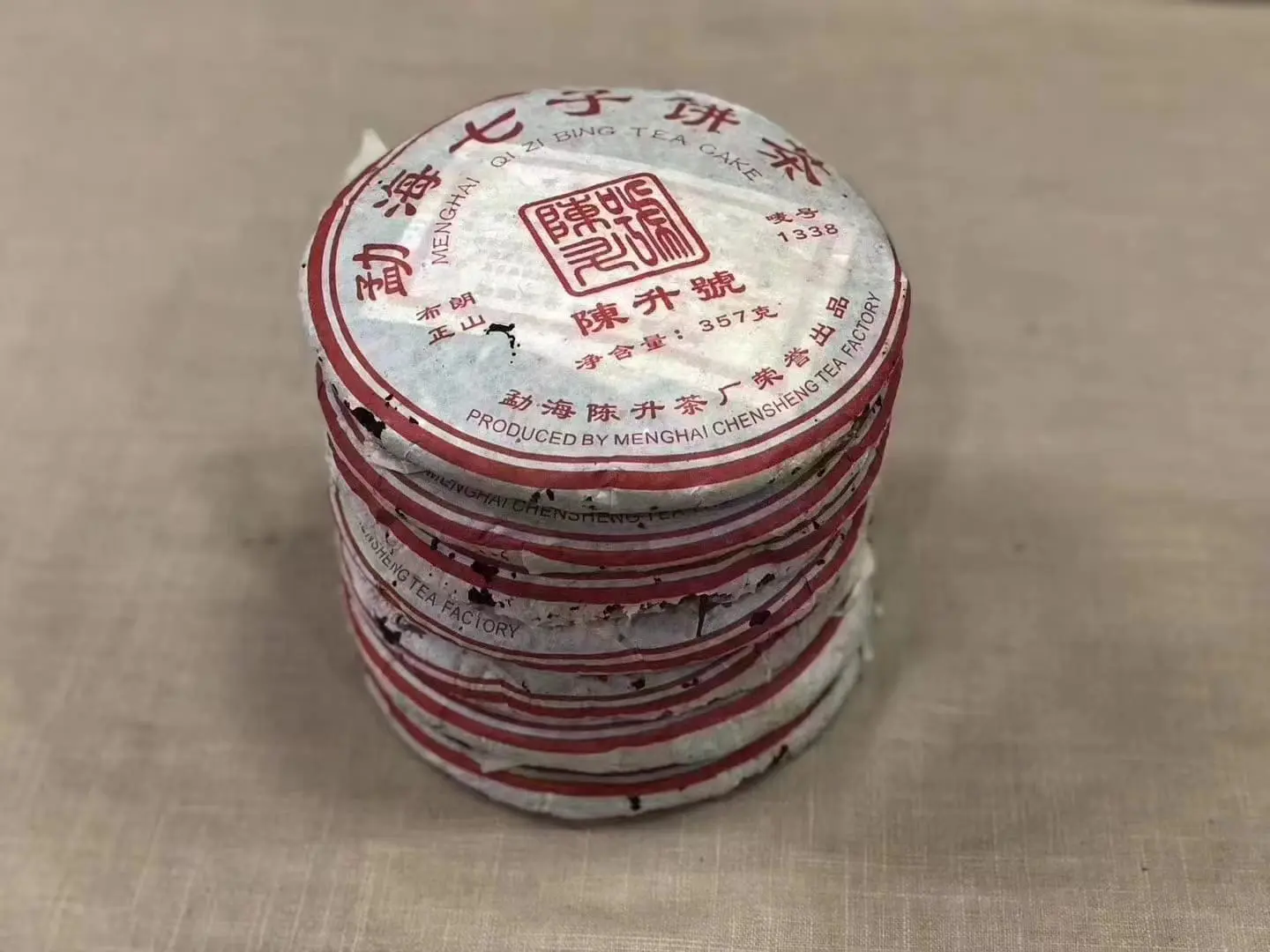 中山回收陈升号普洱茶2006年生茶