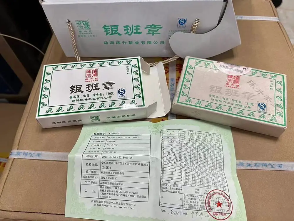 中山回收陈升号普洱茶2013年生茶熟茶图3