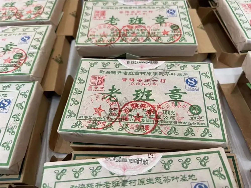 中山回收陈升号普洱茶2013年生茶熟茶