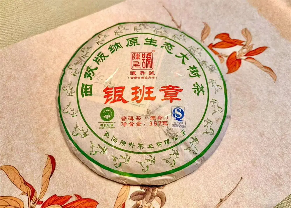 中山回收陈升号普洱茶2014年生茶熟茶图2