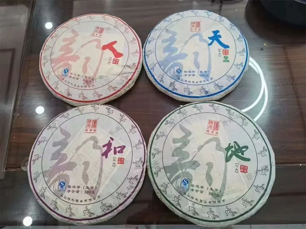 中山回收陈升号普洱茶2016年生茶熟茶图3