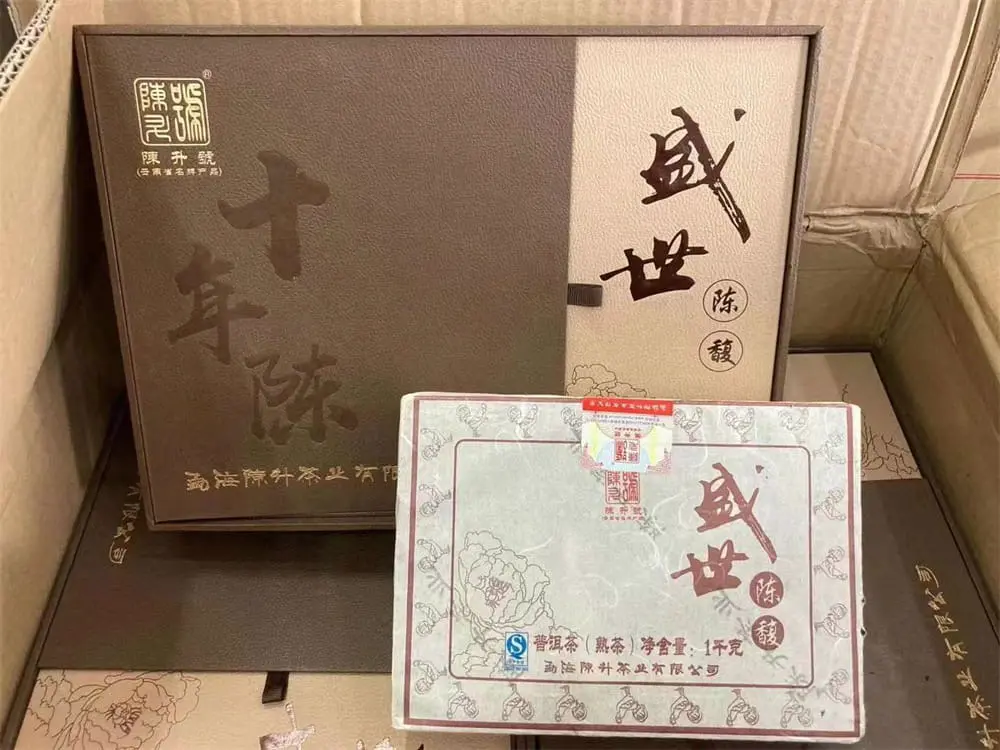 中山回收陈升号普洱茶2017年生茶熟茶图2