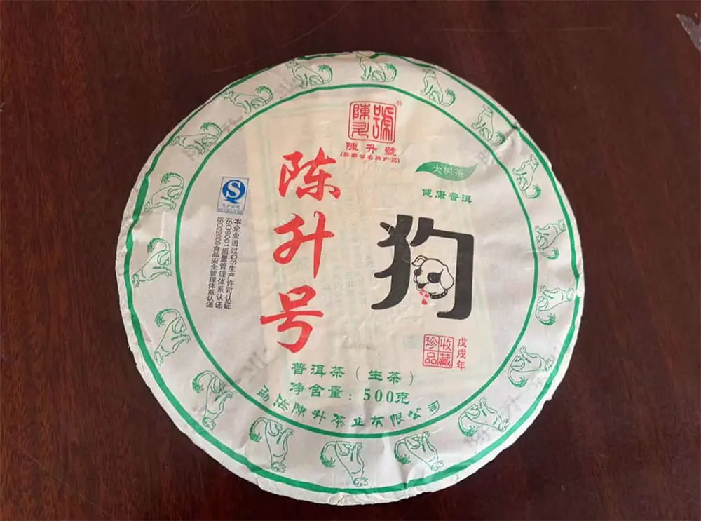 中山回收陈升号普洱茶2018年生茶熟茶图2