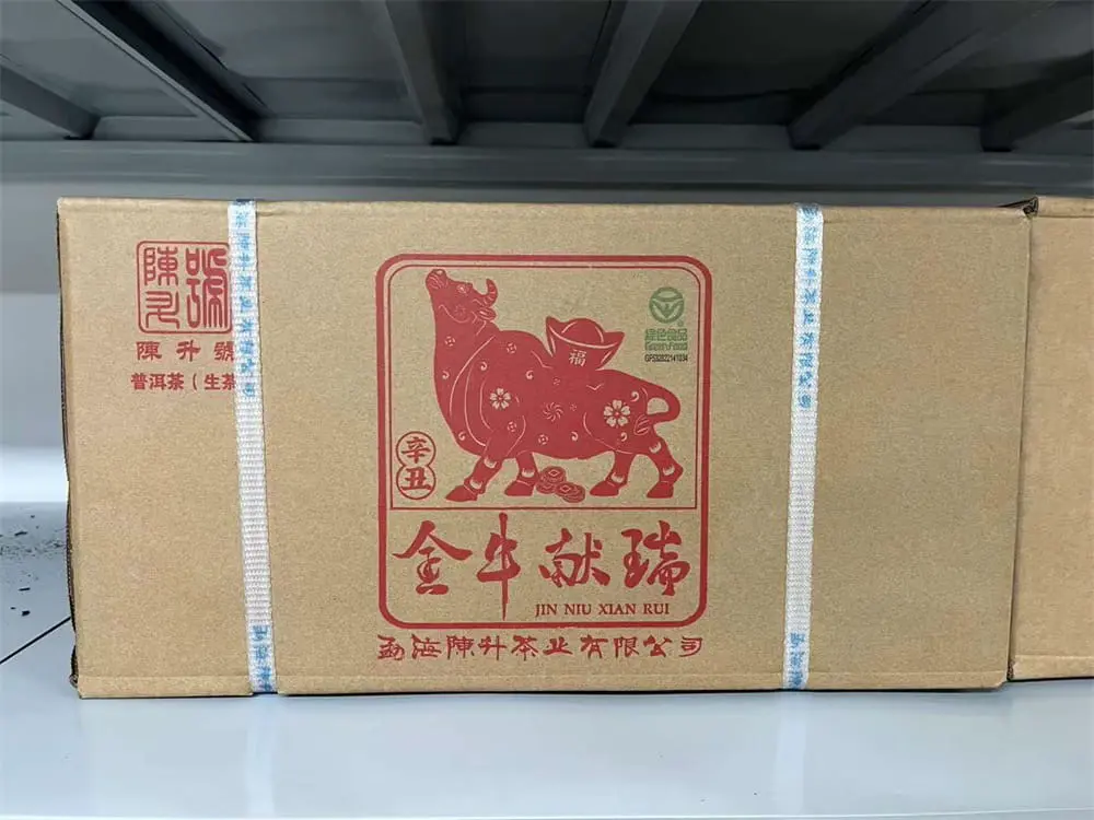 中山回收陈升号普洱茶2021年生茶熟茶图3