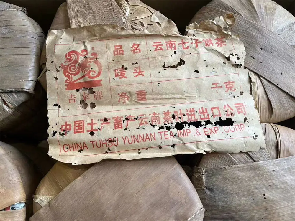 中山回收中茶普洱茶2004年生茶熟茶图2