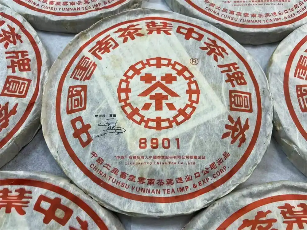 中山回收中茶普洱茶2006年生茶熟茶图3