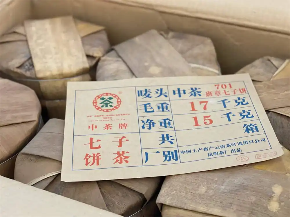 中山回收中茶普洱茶2007年生茶熟茶图3