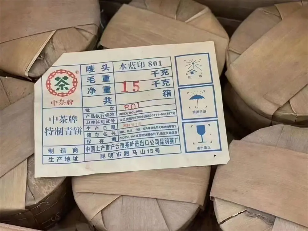 中山回收中茶普洱茶2008年生茶熟茶