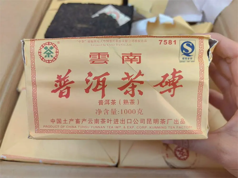 中山回收中茶普洱茶2009年生茶熟茶