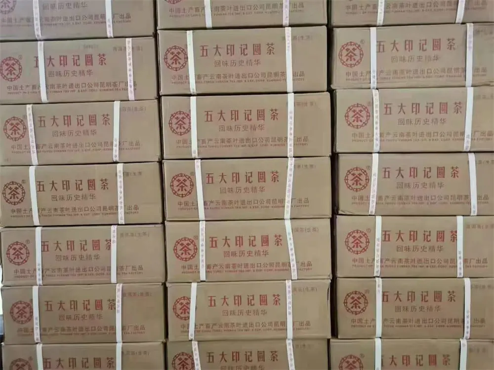 中山回收中茶普洱茶2011年生茶熟茶