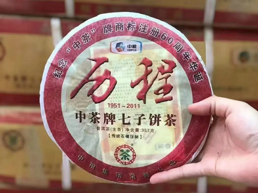 中山回收中茶普洱茶2011年生茶熟茶图2
