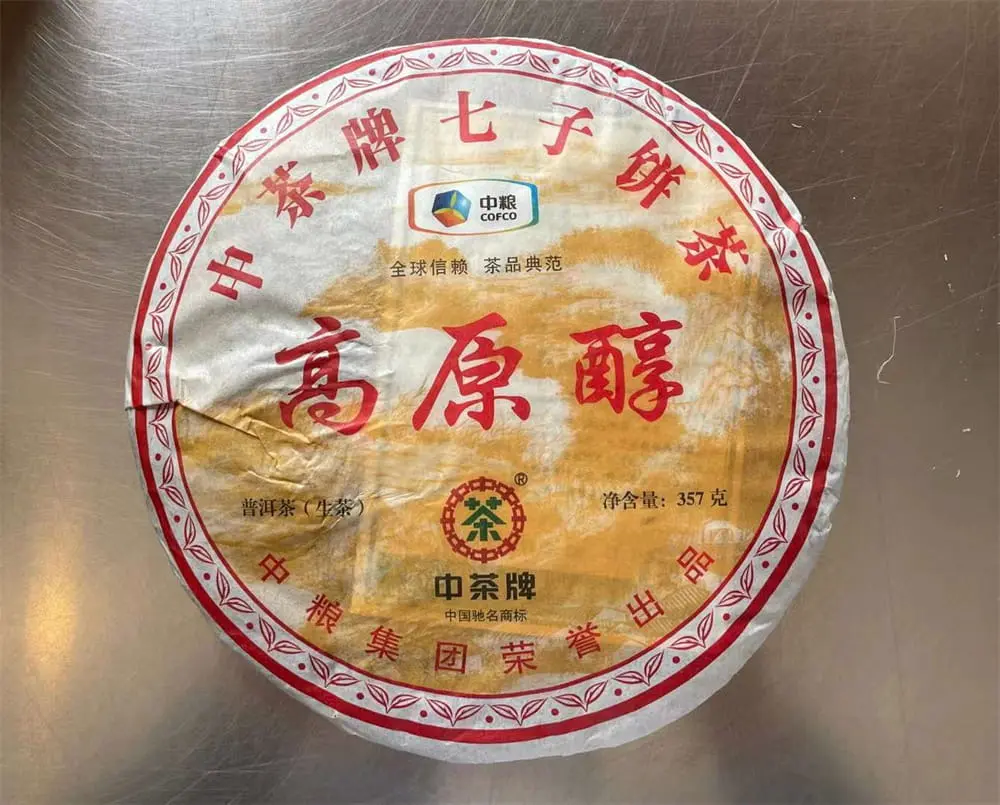 中山回收中茶普洱茶2013年生茶熟茶图2