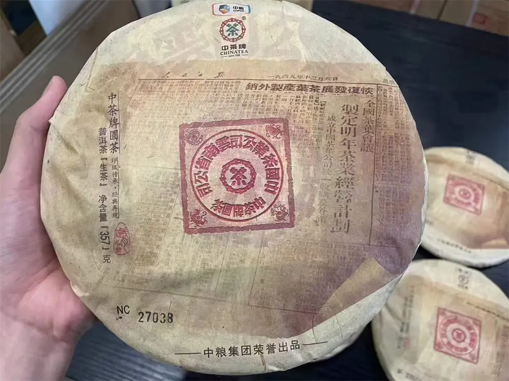 中山中茶普洱茶回收案例展示