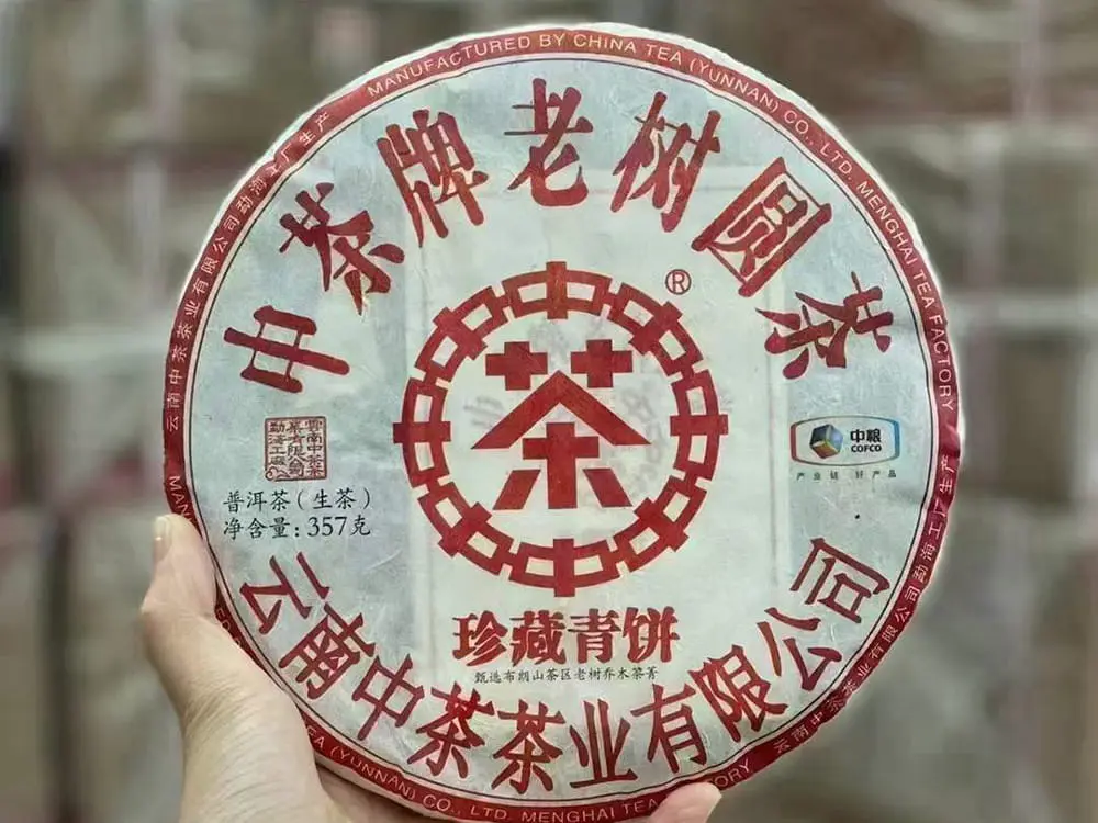 中山回收中茶普洱茶2016年生茶熟茶图2