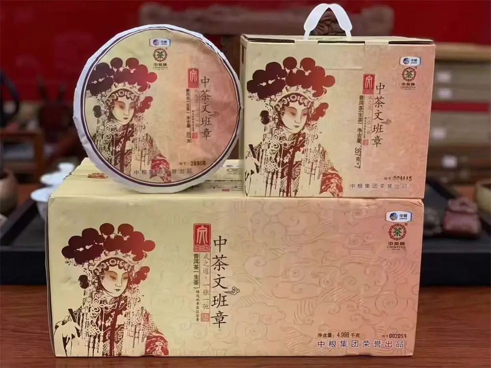 中山回收中茶普洱茶2016年生茶熟茶图3