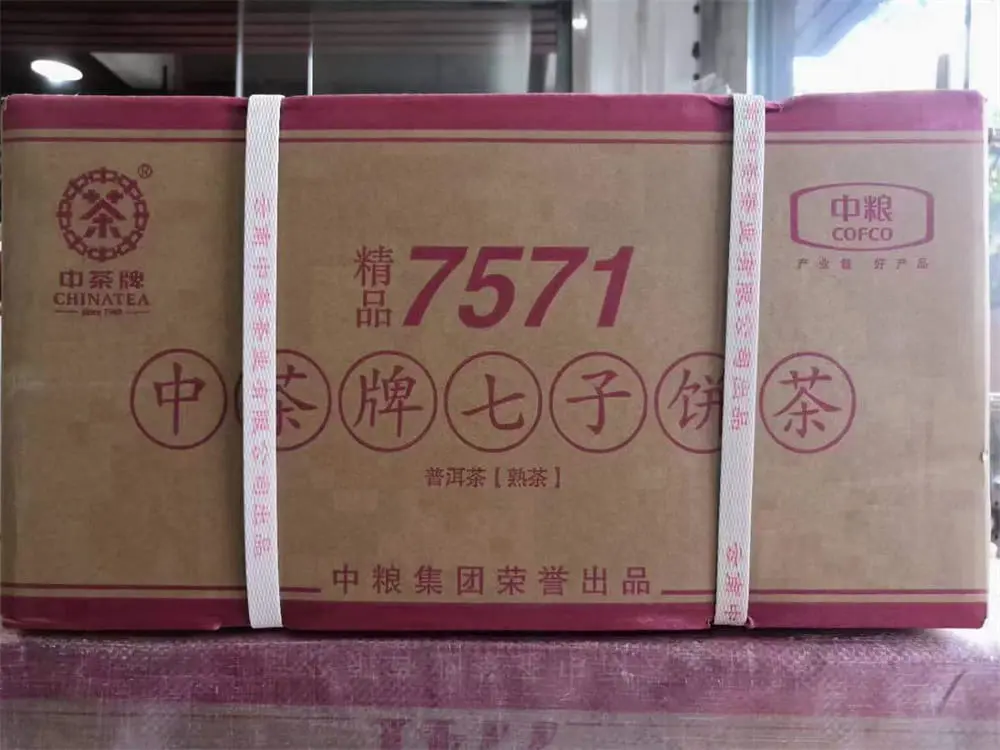 中山回收中茶普洱茶2017年生茶熟茶图2