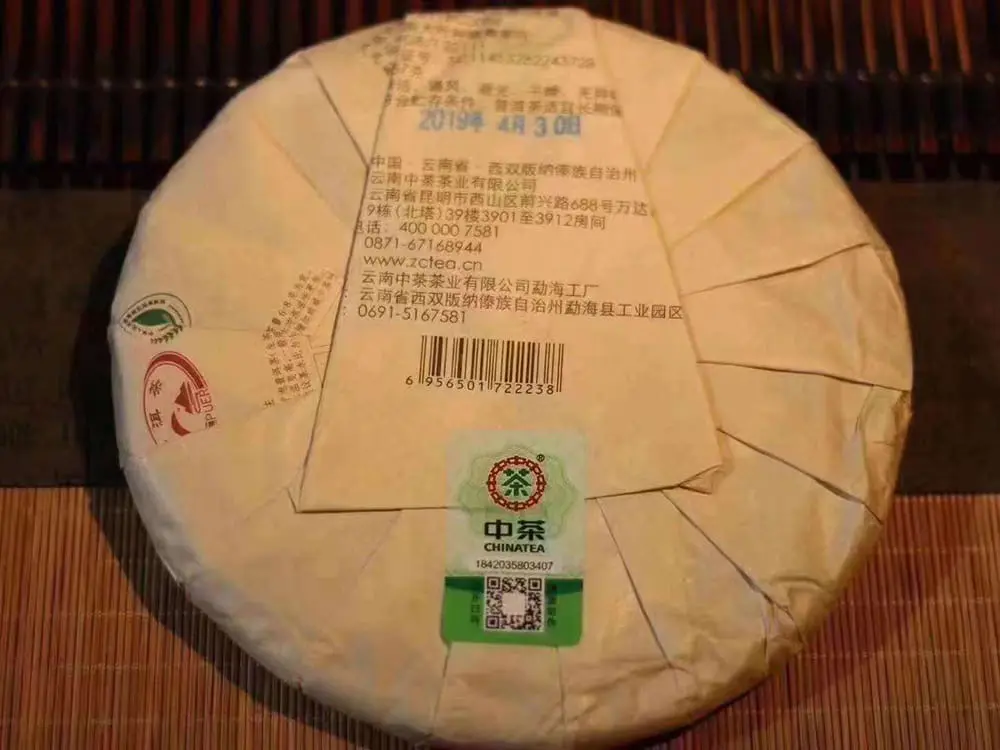 高价回收中茶普洱茶案列展示