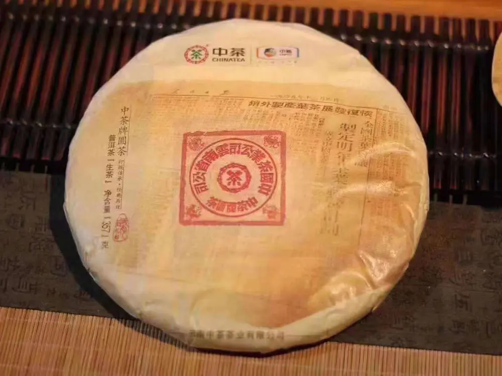 中山回收中茶普洱茶2019年生茶熟茶