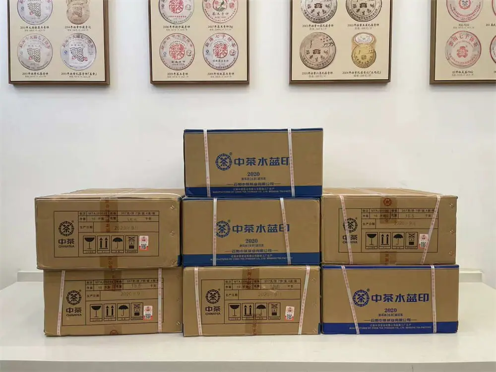 中山回收中茶普洱茶2020年生茶熟茶