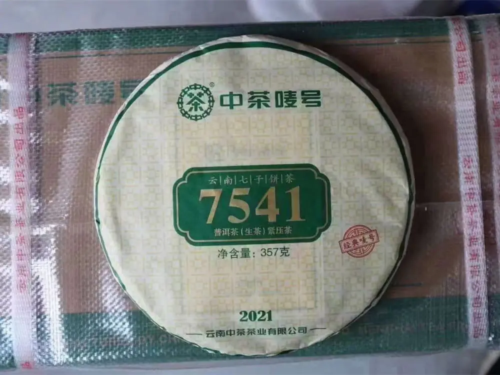 中山回收中茶普洱茶2021年生茶熟茶图3