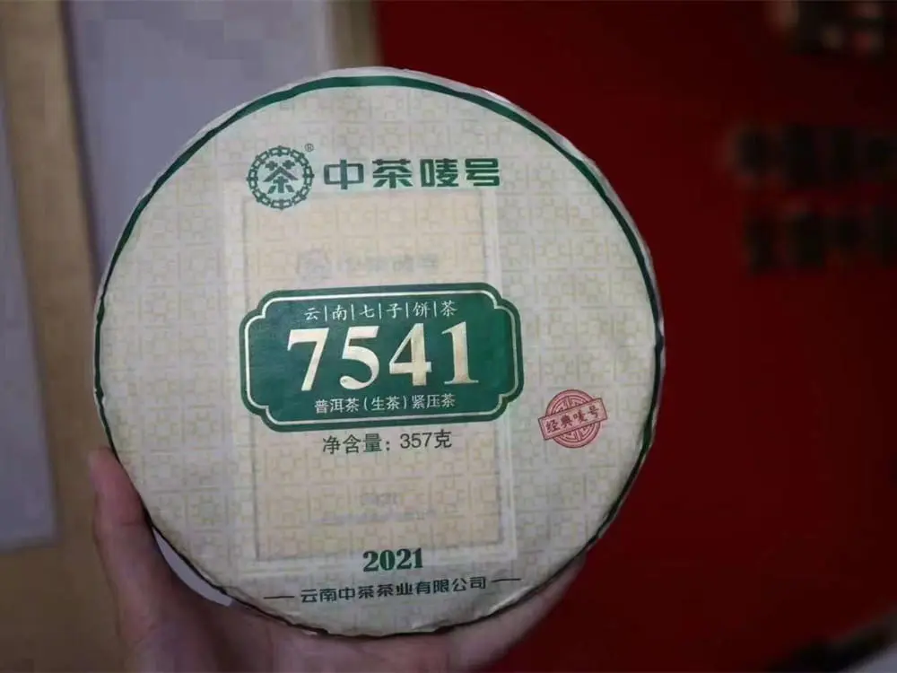 中山回收中茶普洱茶2021年生茶熟茶
