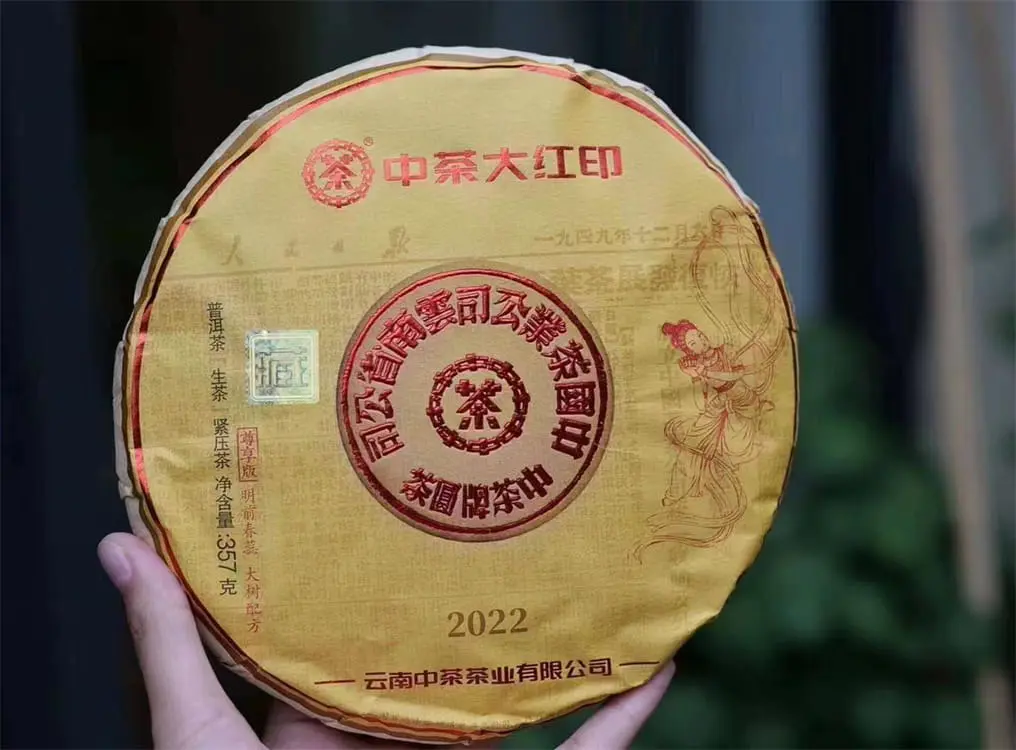 中山回收中茶普洱茶2022年生茶熟茶